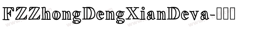 FZZhongDengXianDeva字体转换