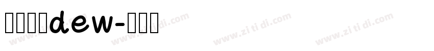 汉仪君黑dew字体转换
