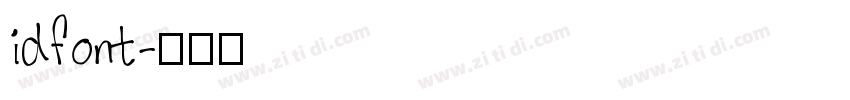 idfont字体转换