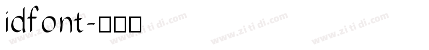 idfont字体转换