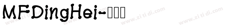 MFDingHei字体转换