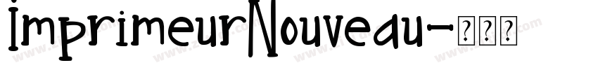 ImprimeurNouveau字体转换 ImprimeurNouveau字体转换