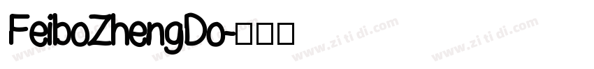 FeiboZhengDo字体转换