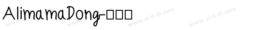 AlimamaDong字体转换