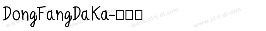 DongFangDaKa字体转换