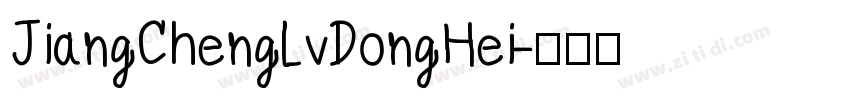 JiangChengLvDongHei字体转换