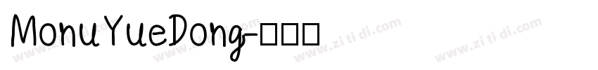 MonuYueDong字体转换