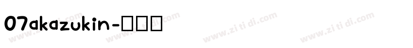 07akazukin字体转换