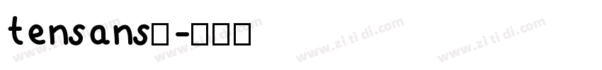 tensans字字体转换