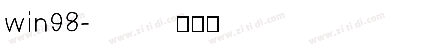 win98字体转换