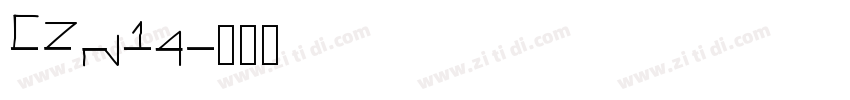 CZN14字体转换