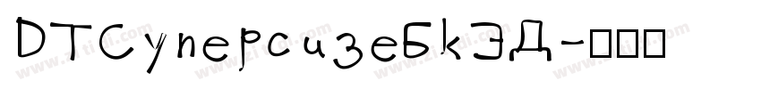 0TSupersizeBk3D字体转换