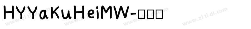 HYYaKuHeiMW字体转换