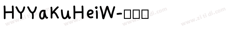 HYYaKuHeiW字体转换