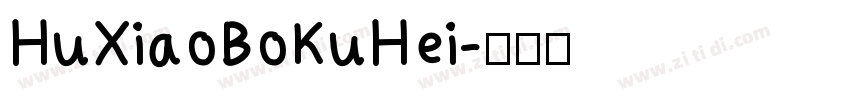 HuXiaoBoKuHei字体转换