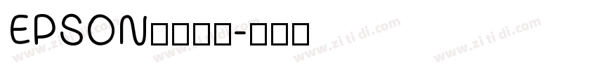 EPSON行書体Ｍ字体转换