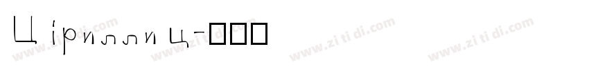 Cyrillic字体转换