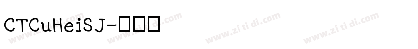 CTCuHeiSJ字体转换