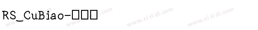 RS_CuBiao字体转换