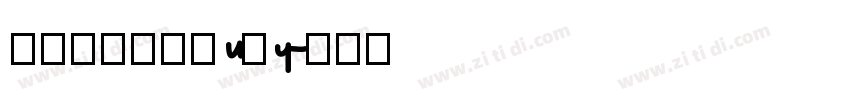 【没有【说【【u【y字体转换