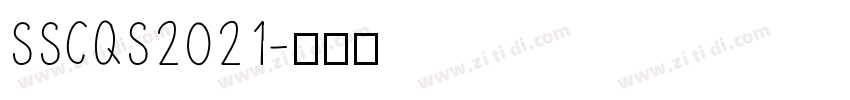 SSCQS2021字体转换