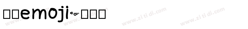 苹果emoji字体转换