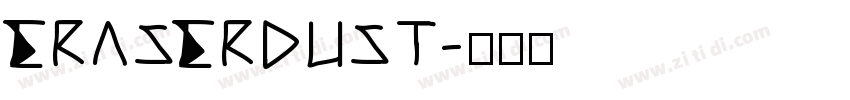 eraserDust字体转换