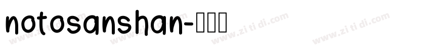 notosanshan字体转换