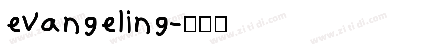 evangeling字体转换