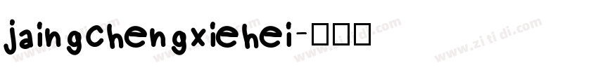 jaingchengxiehei字体转换