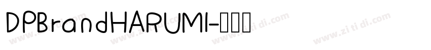 DPBrandHARUMI字体转换