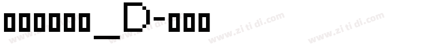 文鼎晶栩黑体_D字体转换