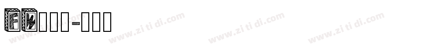 FW筑紫黑字体转换