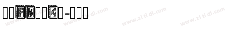 方正FW筑紫A圆字体转换