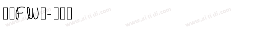 方正FW筑字体转换