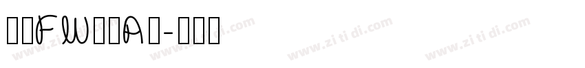方正FW筑紫A圆字体转换