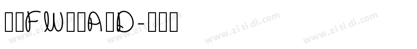 方正FW筑紫A圆D字体转换