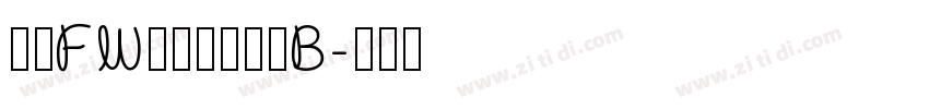 方正FW筑紫老式黑体B字体转换