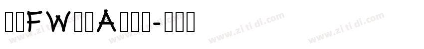 方正FW筑紫A老明朝字体转换