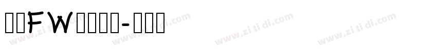 方正FW筑紫明朝字体转换