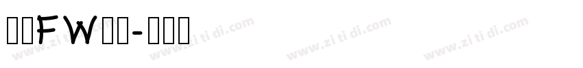 方正FW轻吟字体转换