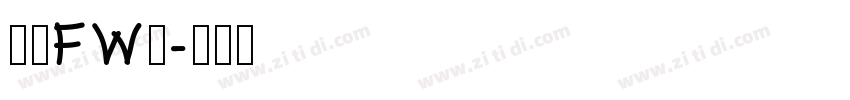 方正FW筑字体转换
