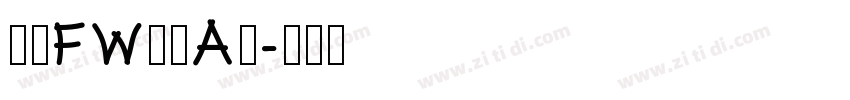 方正FW筑紫A圆字体转换