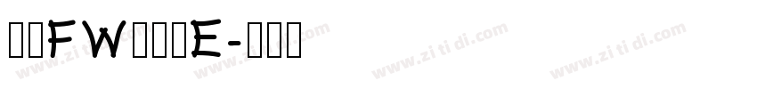 方正FW轻吟体E字体转换