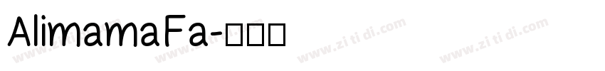 AlimamaFa字体转换