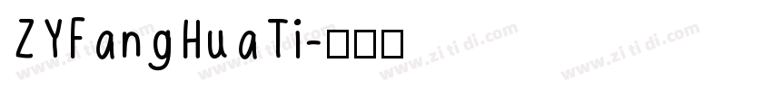 ZYFangHuaTi字体转换