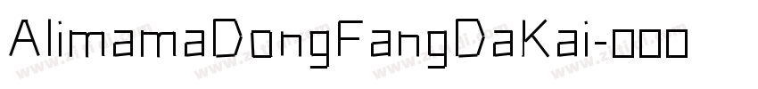 AlimamaDongFangDaKai字体转换
