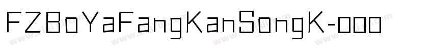 FZBoYaFangKanSongK字体转换