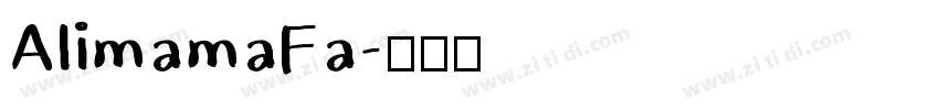 AlimamaFa字体转换
