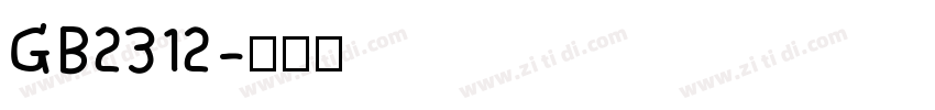 GB2312字体转换